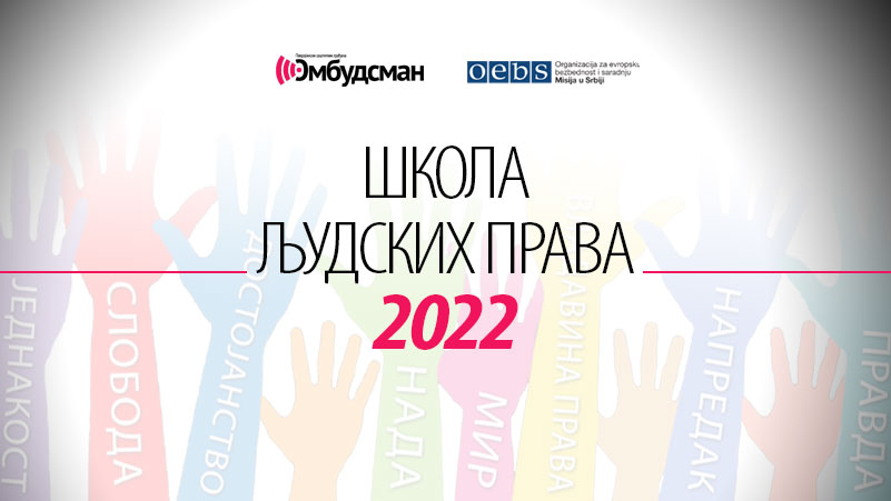 Škola ljudsih prava 2022